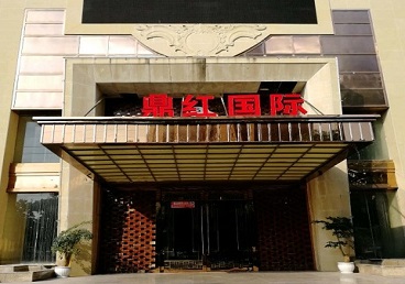 巴彦淖尔商务KTV少爷哪家最开放-鼎红国际KTV消费价格玩乐点评